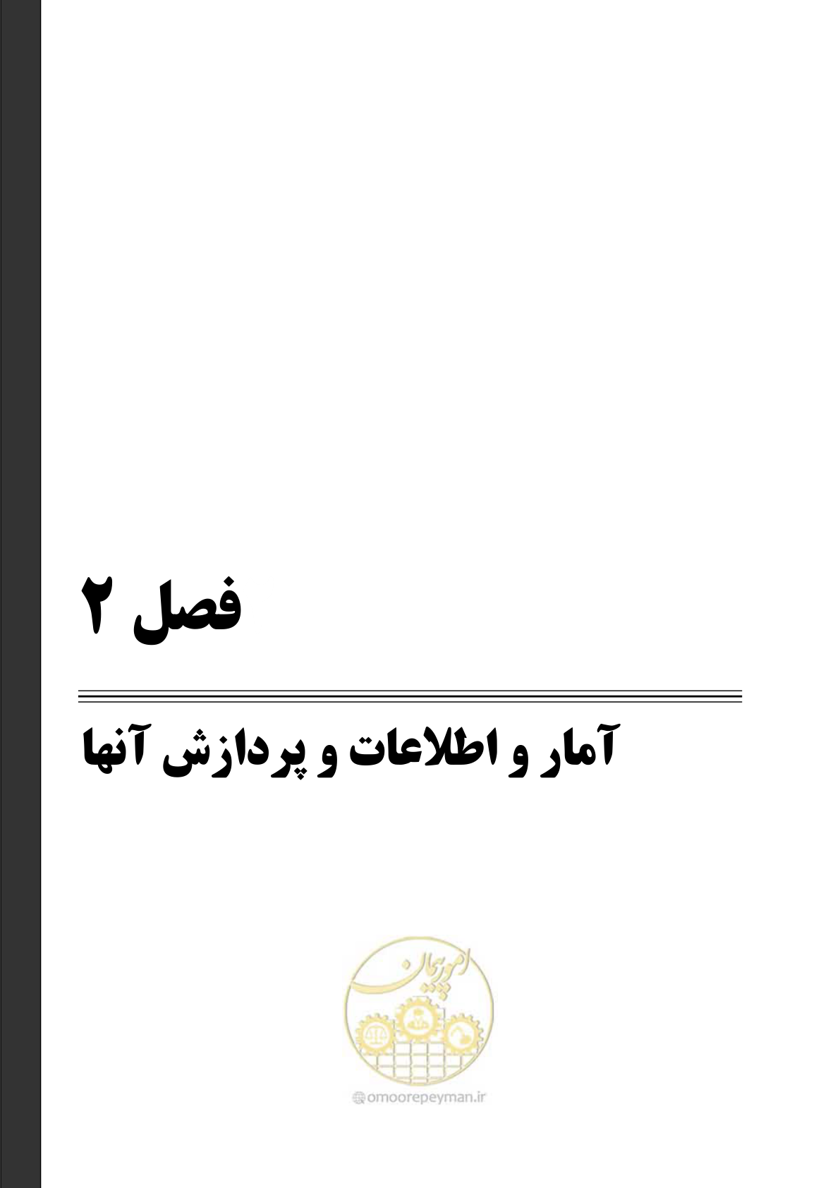 صفحه 31 از 302