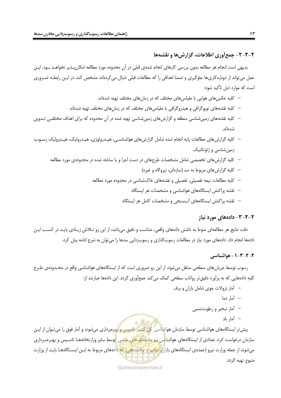 صفحه 34 از 302