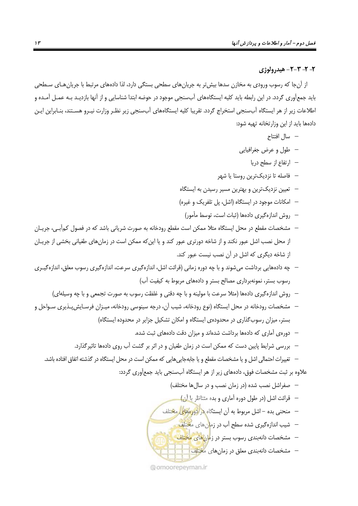 صفحه 35 از 302