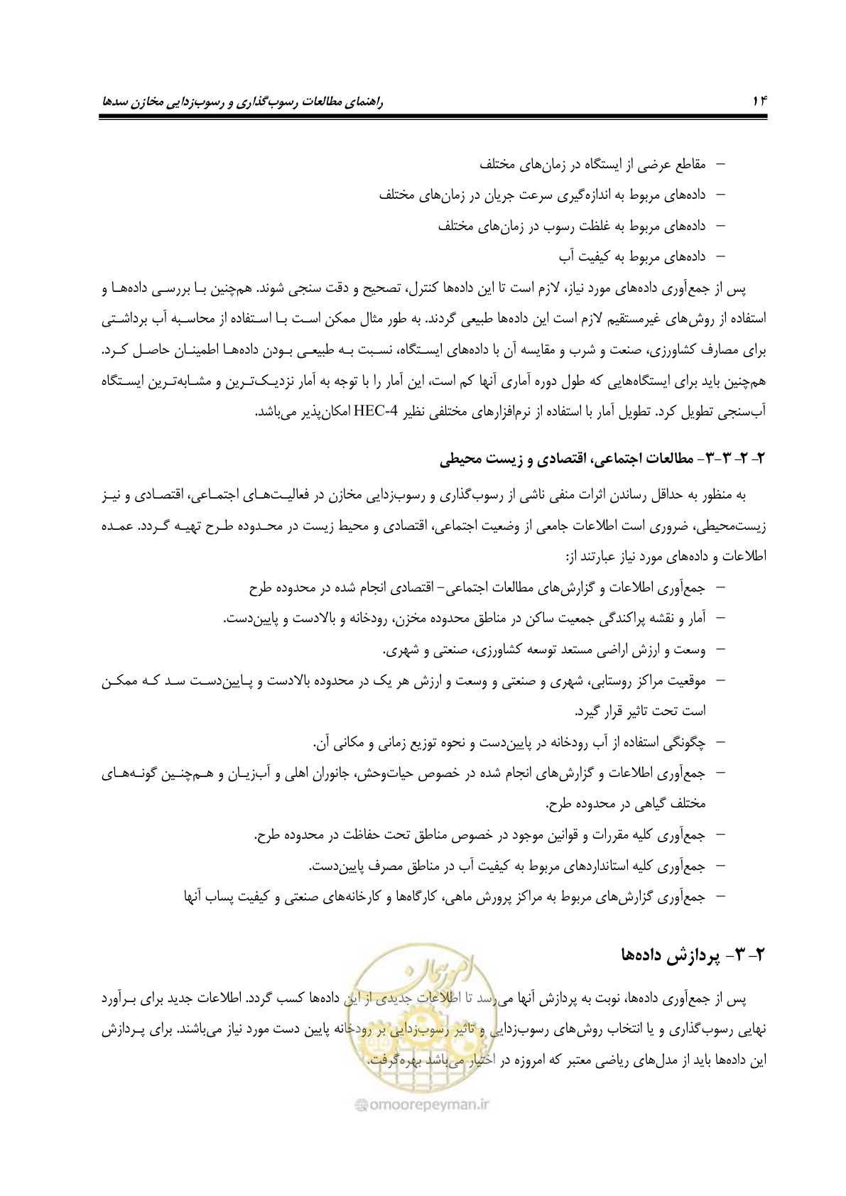 صفحه 36 از 302