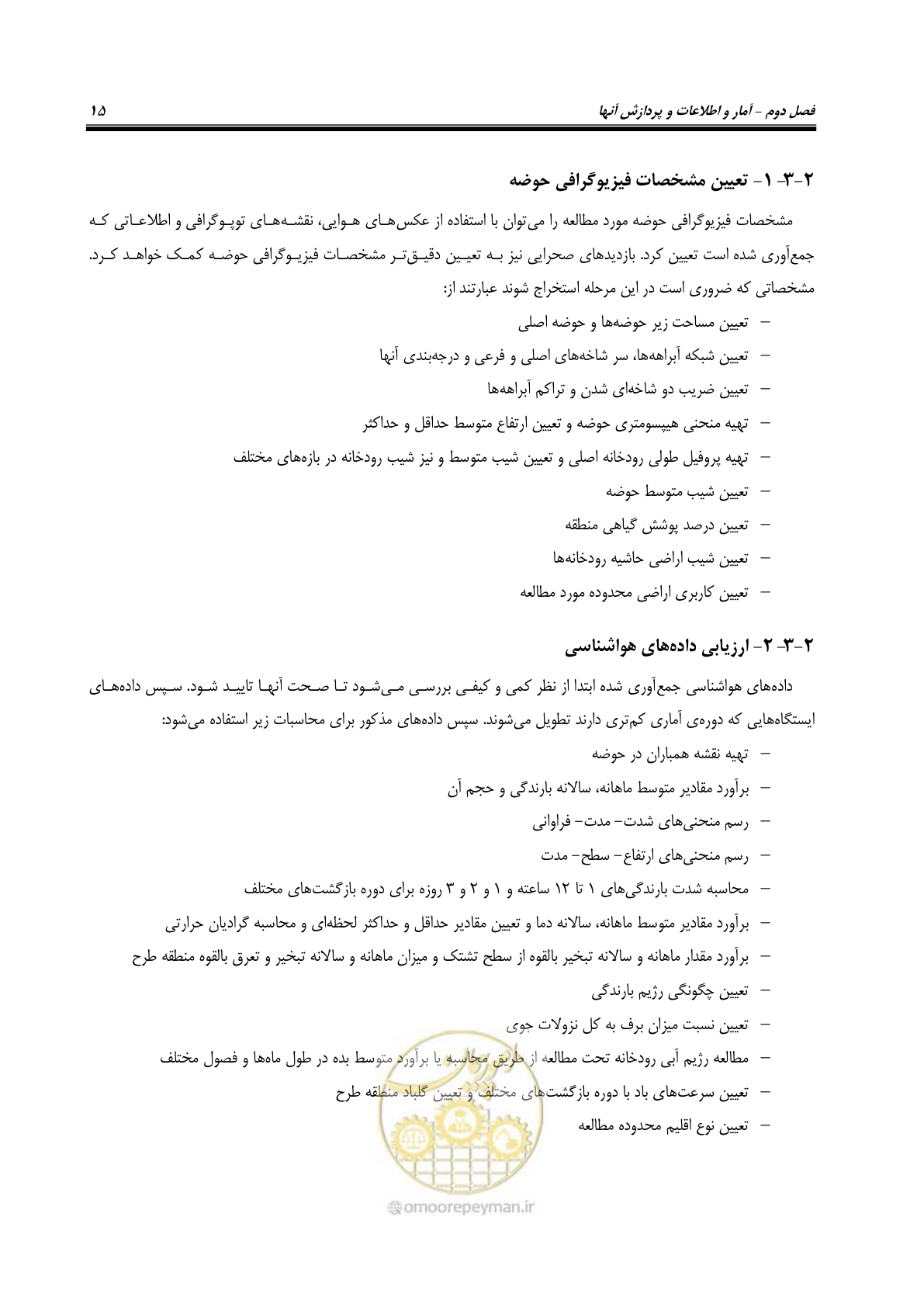 صفحه 37 از 302