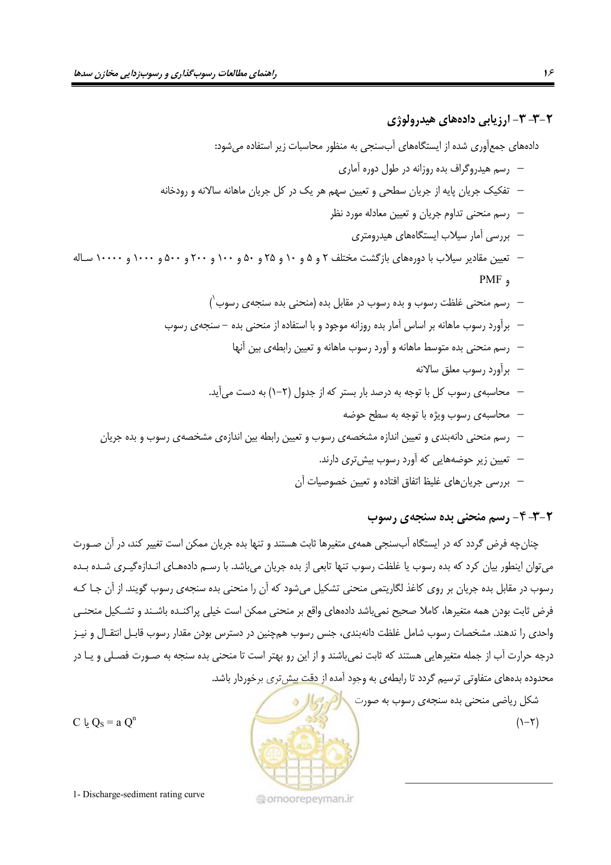 صفحه 38 از 302