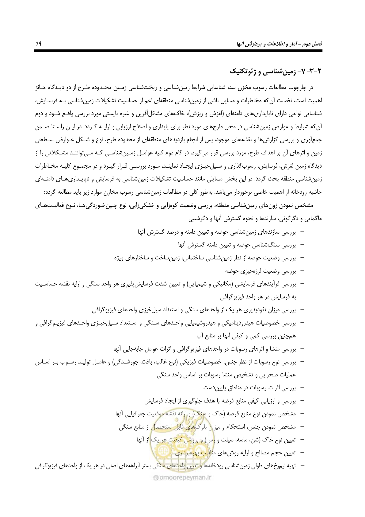 صفحه 41 از 302