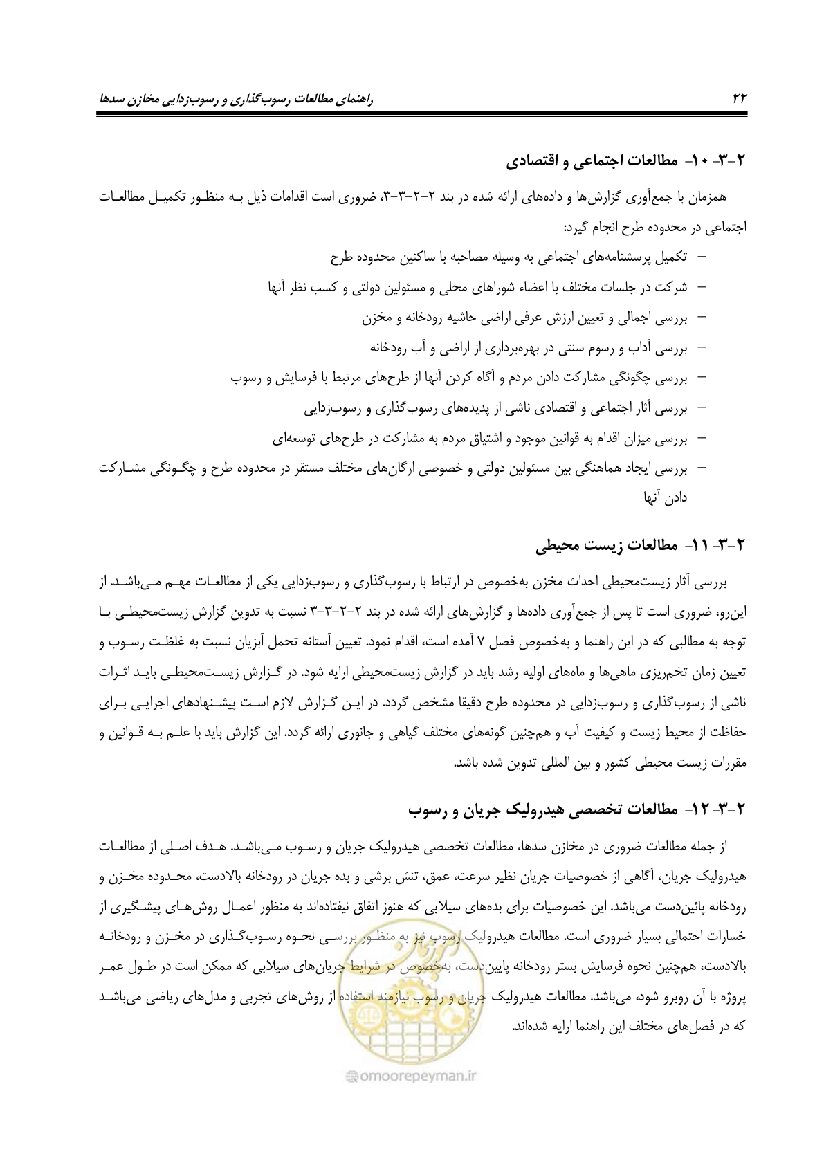 صفحه 44 از 302