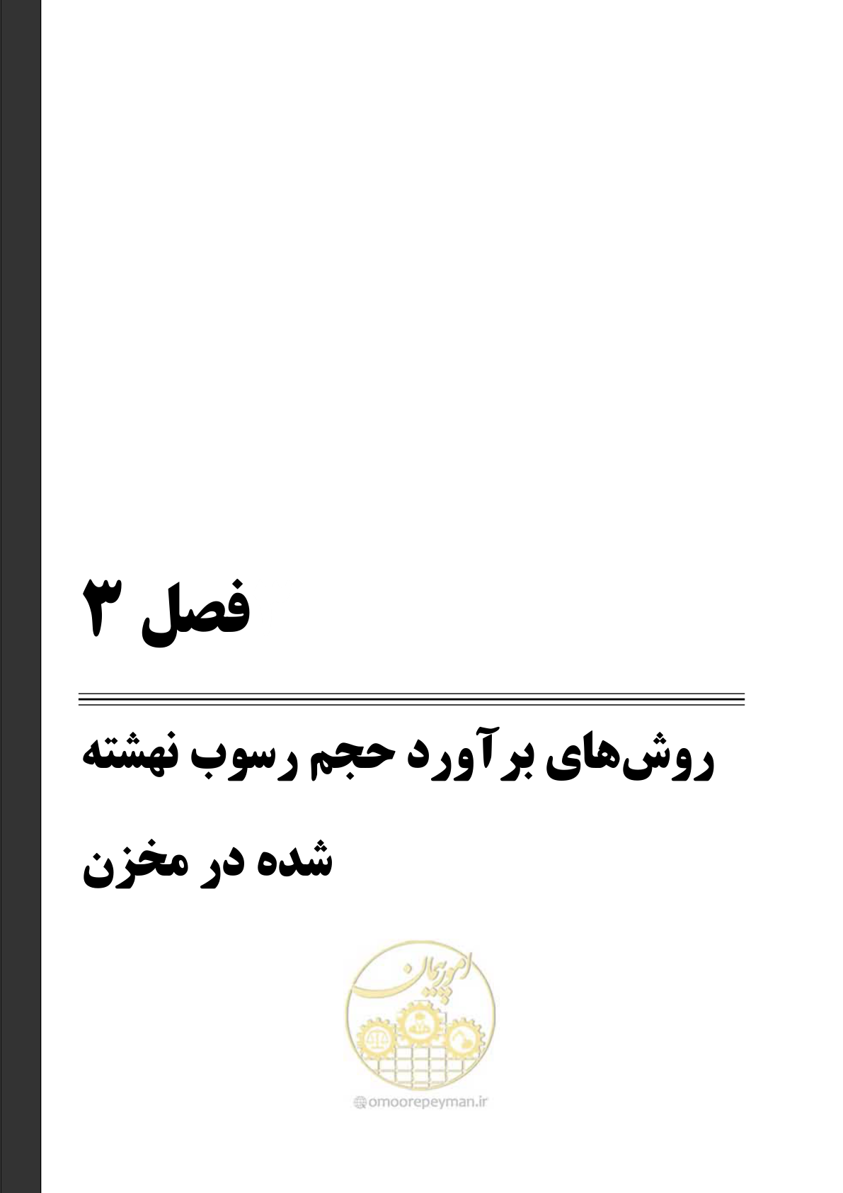 صفحه 45 از 302