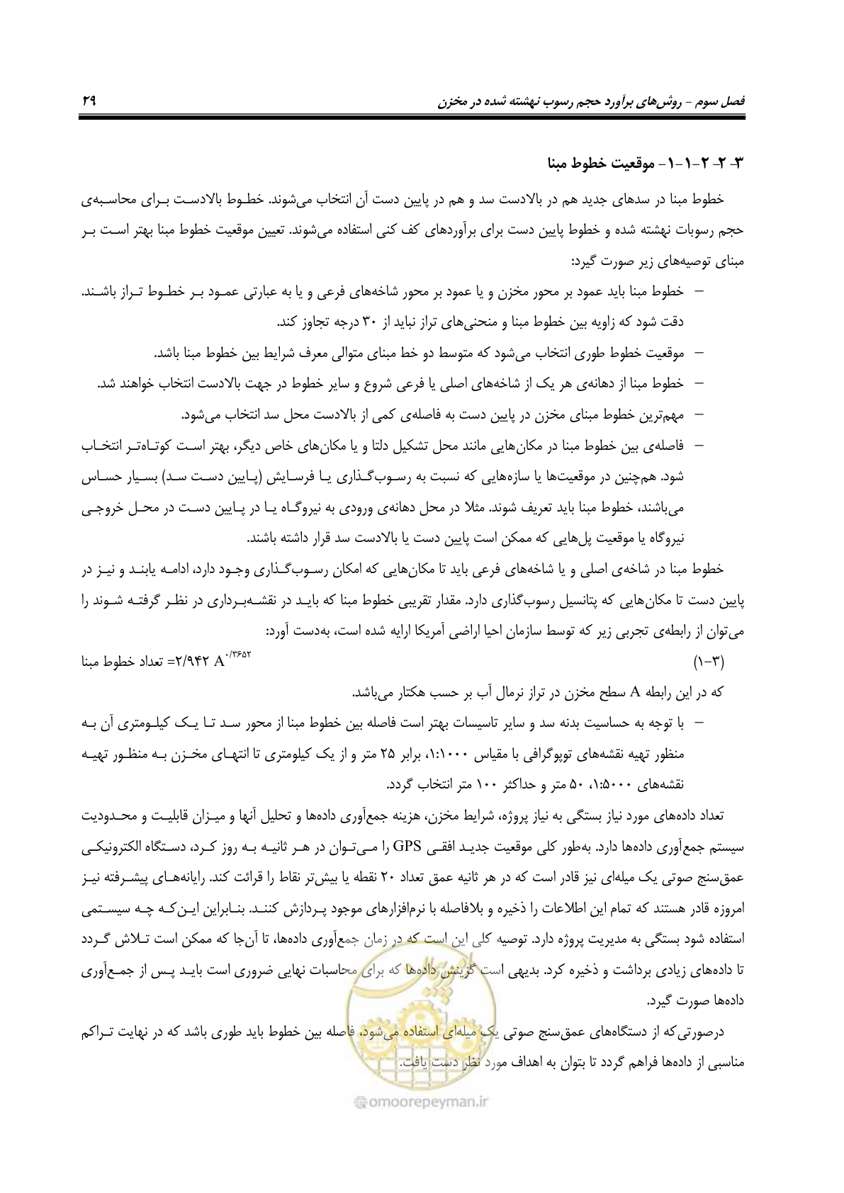 صفحه 51 از 302
