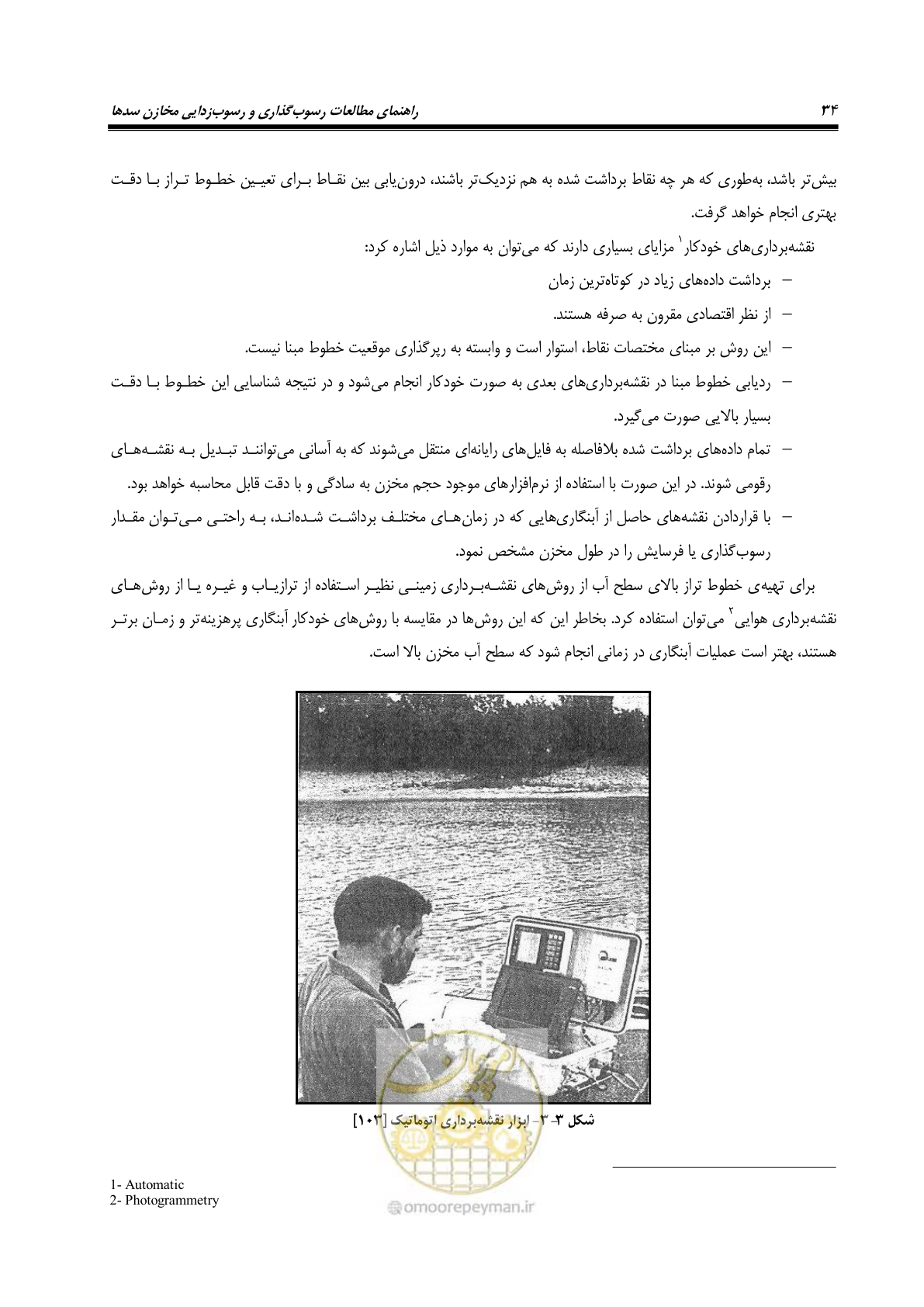صفحه 56 از 302