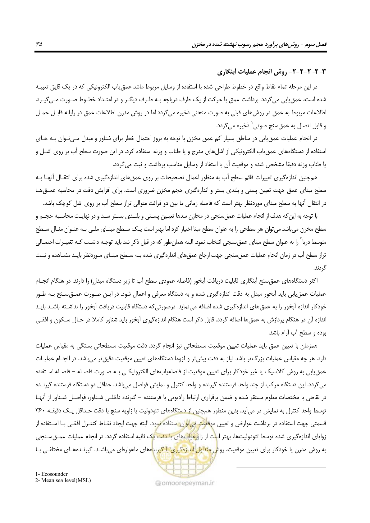 صفحه 57 از 302