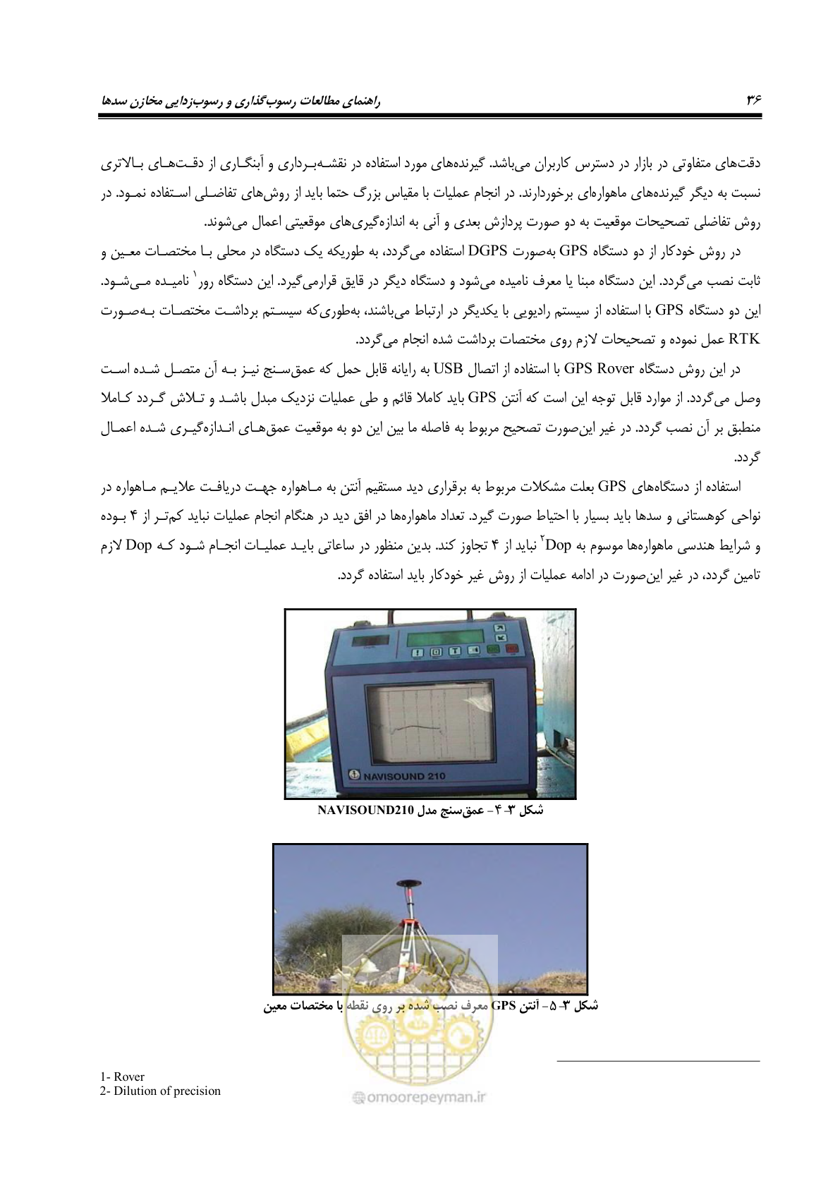 صفحه 58 از 302
