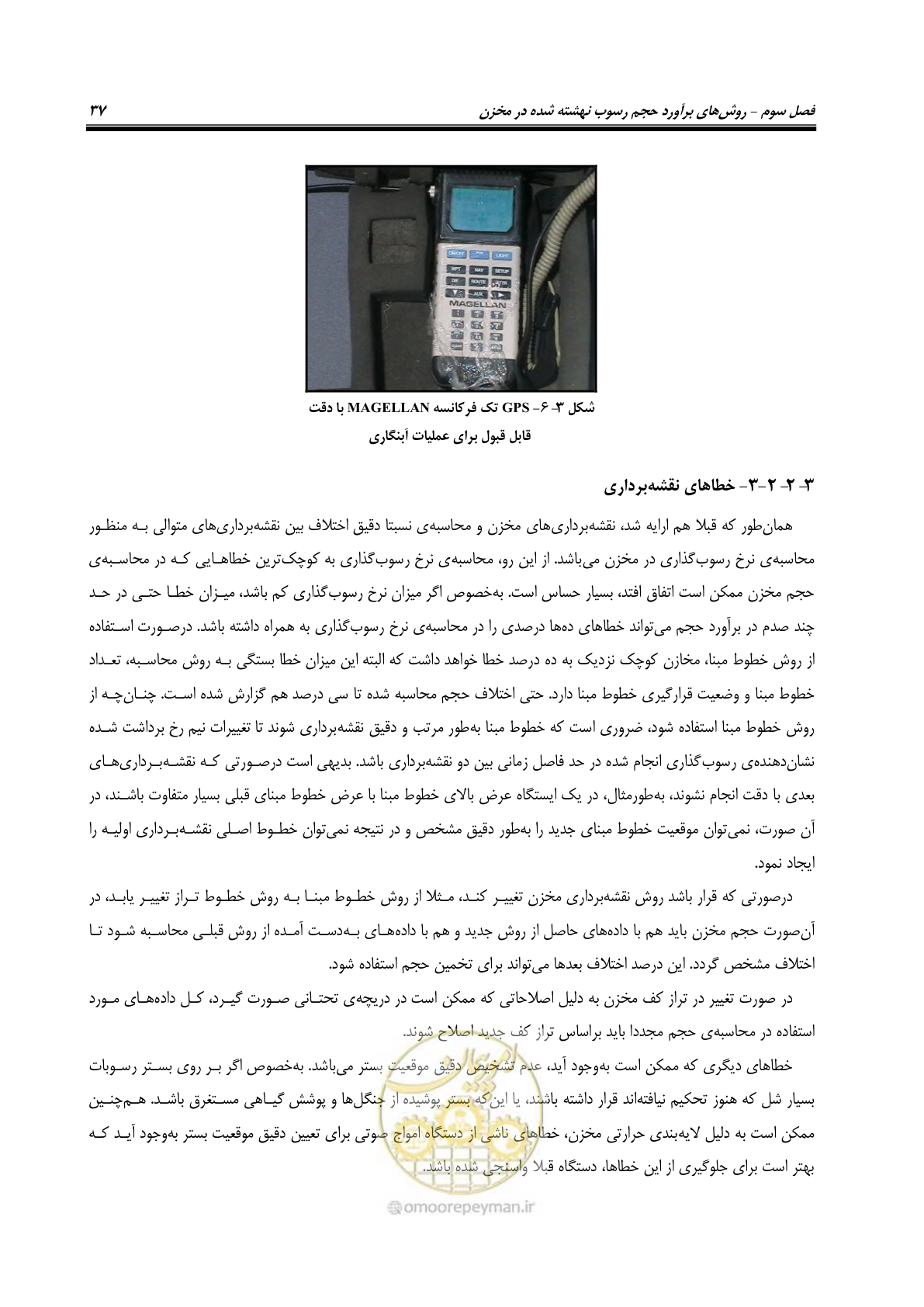 صفحه 59 از 302