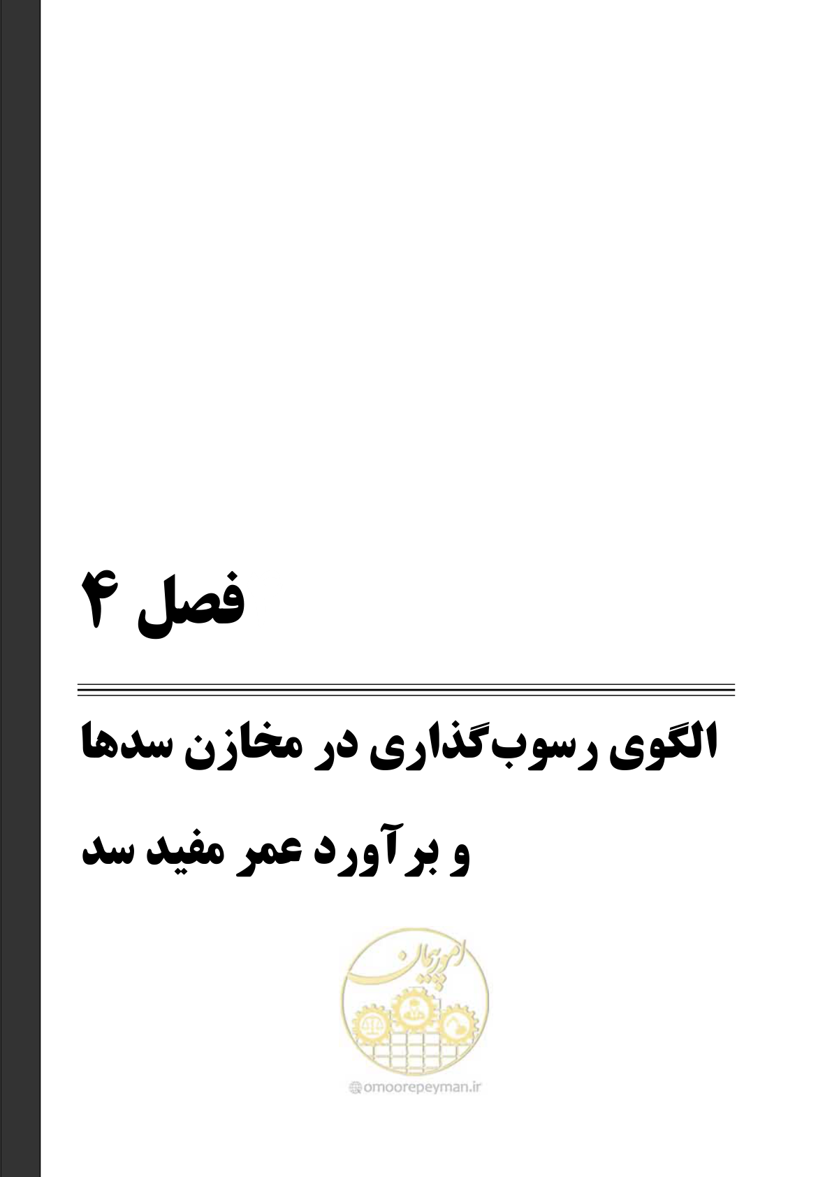 صفحه 77 از 302