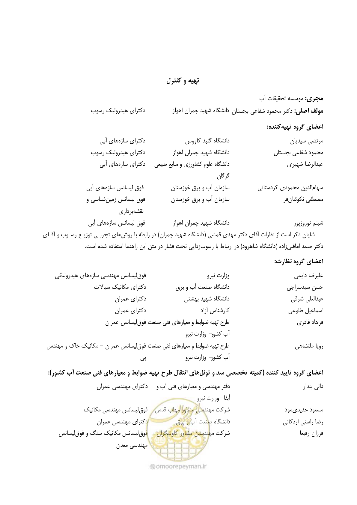 صفحه 8 از 302