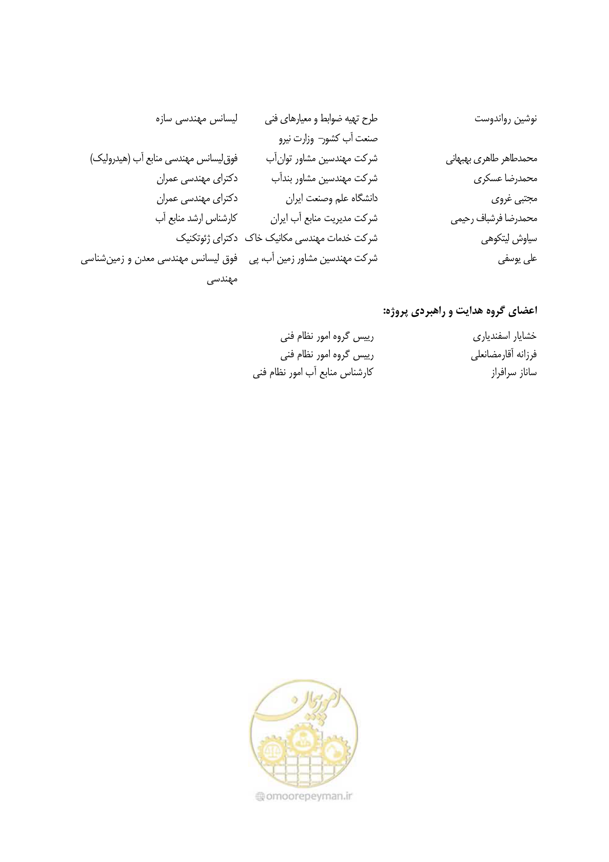 صفحه 9 از 302