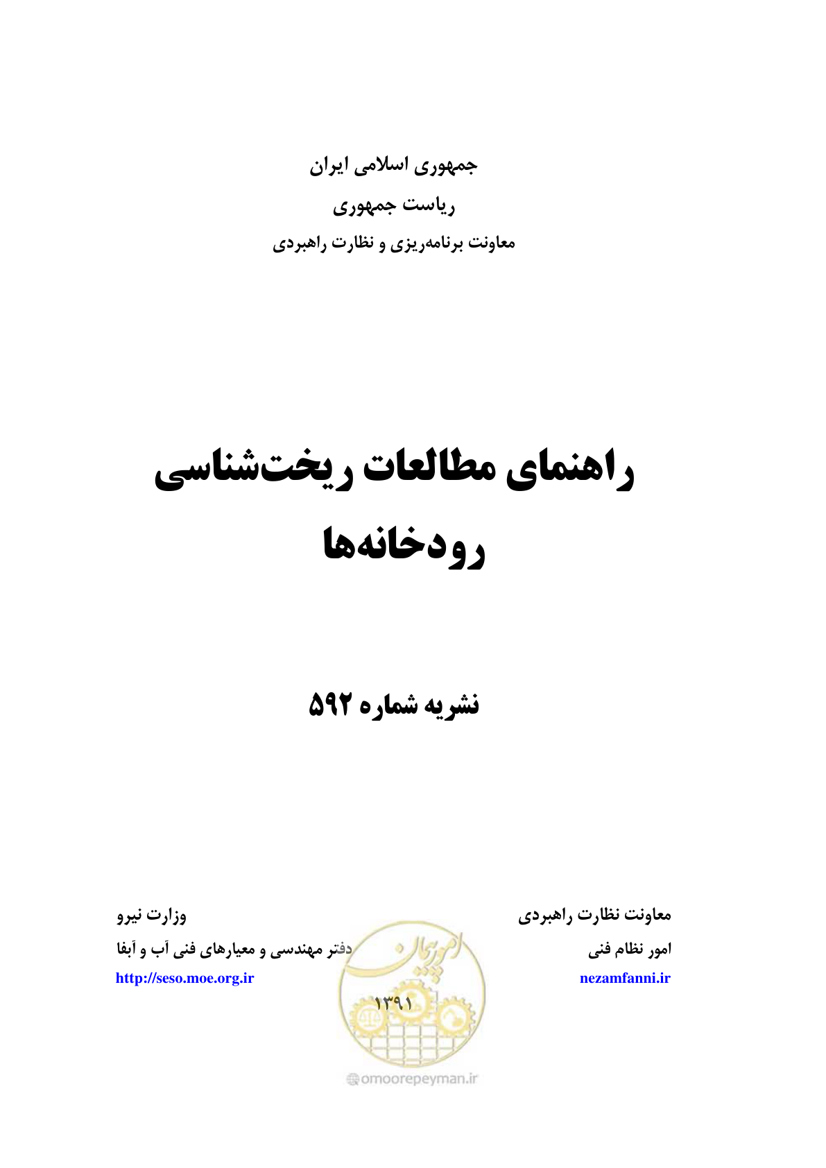 صفحه 1 از 187