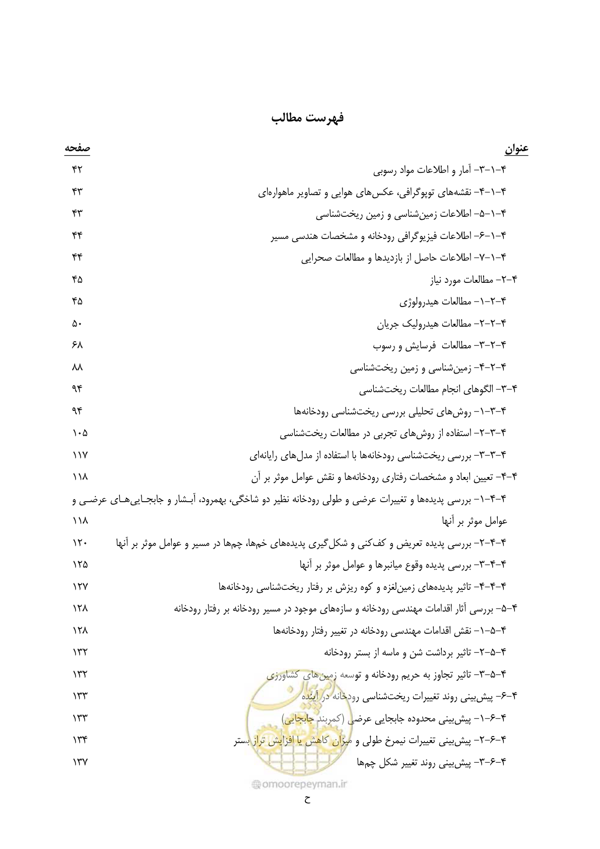 صفحه 10 از 187