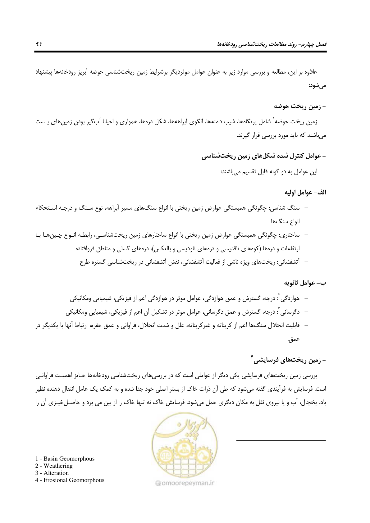 صفحه 107 از 187