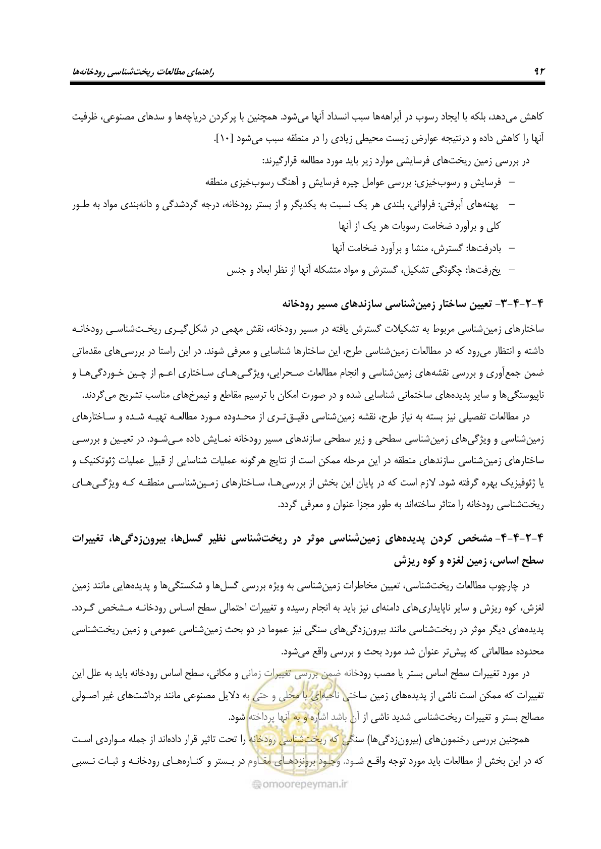صفحه 108 از 187