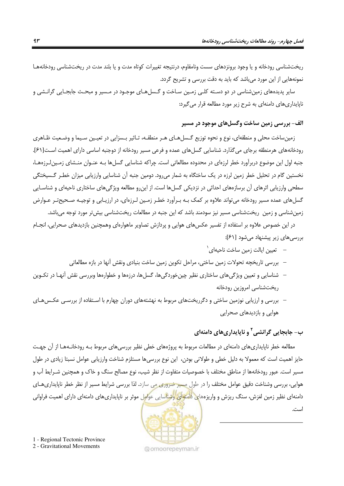صفحه 109 از 187