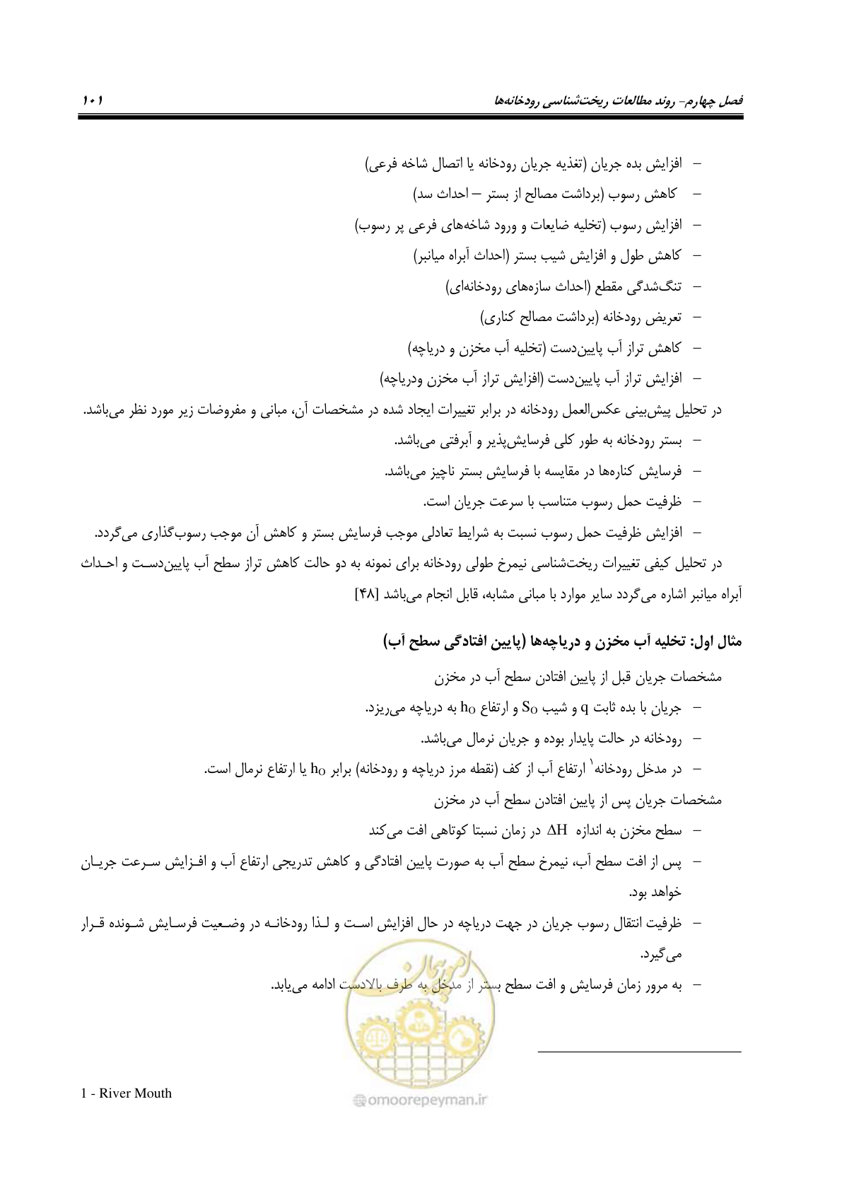 صفحه 117 از 187