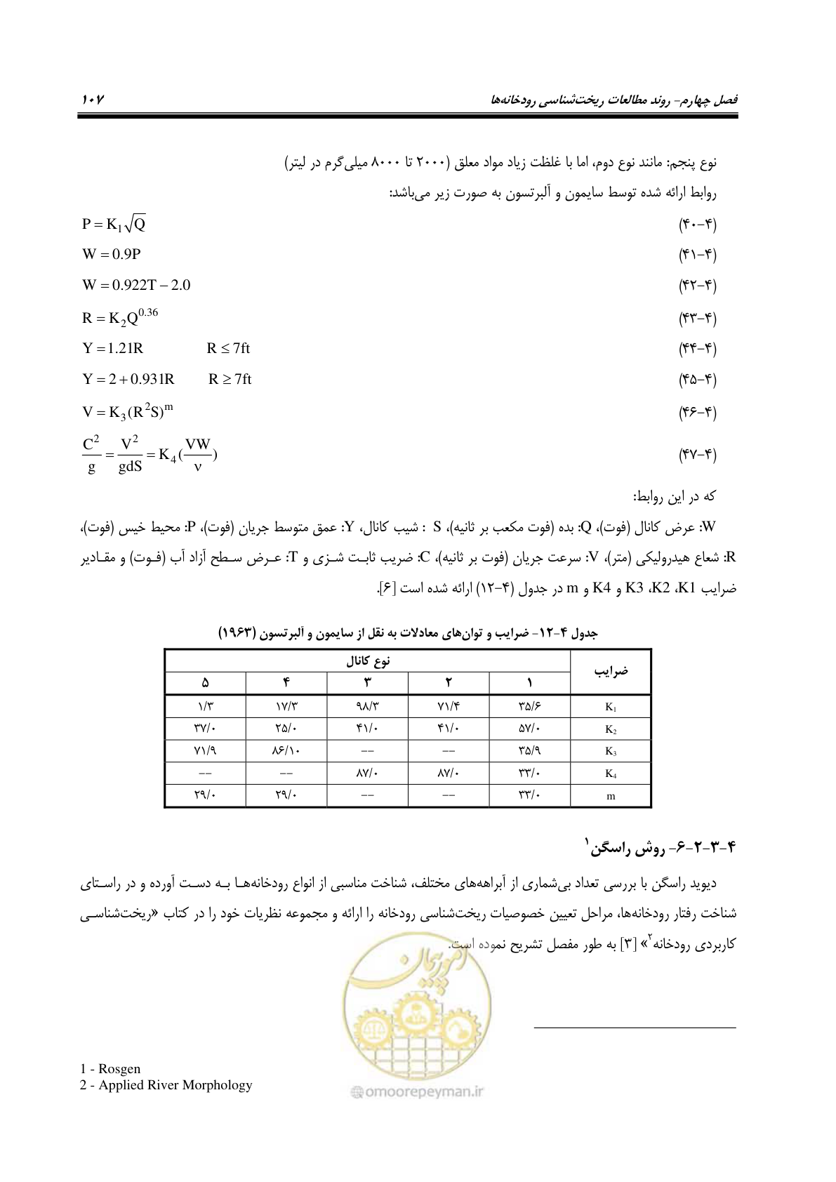 صفحه 123 از 187