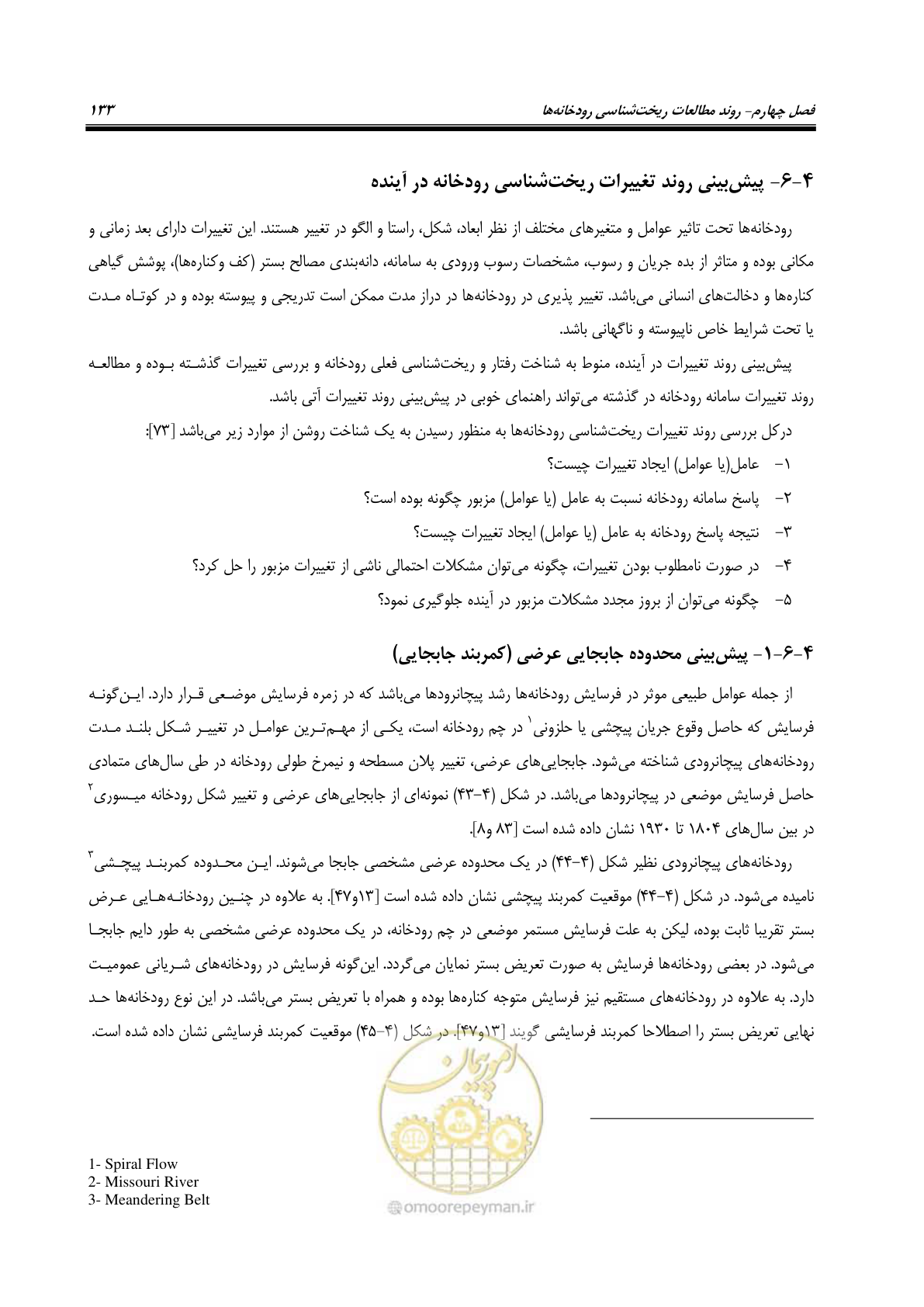 صفحه 149 از 187