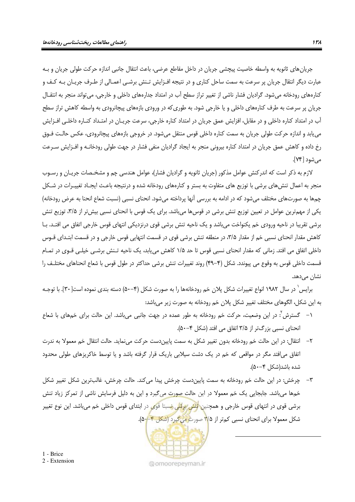 صفحه 154 از 187