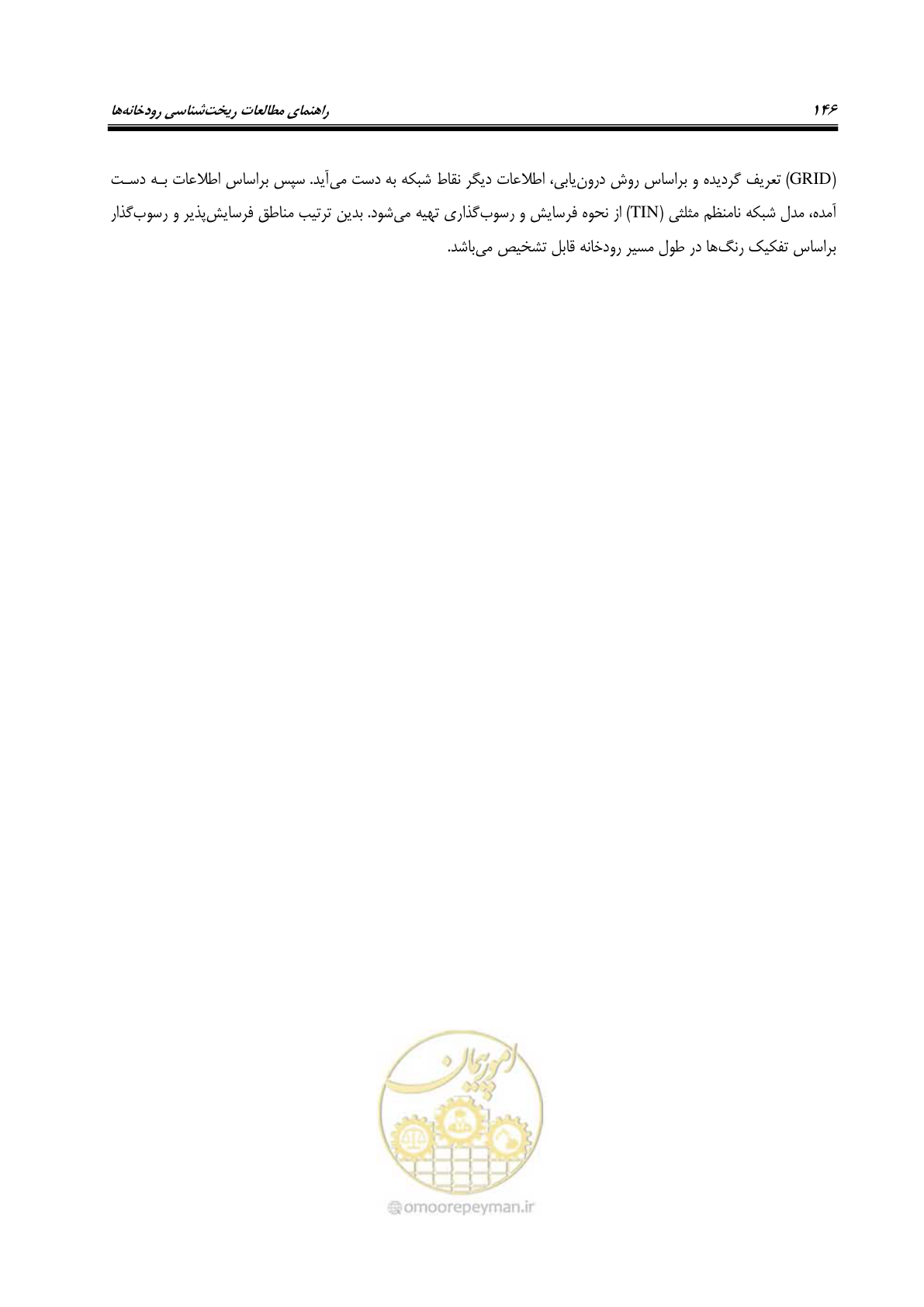 صفحه 162 از 187