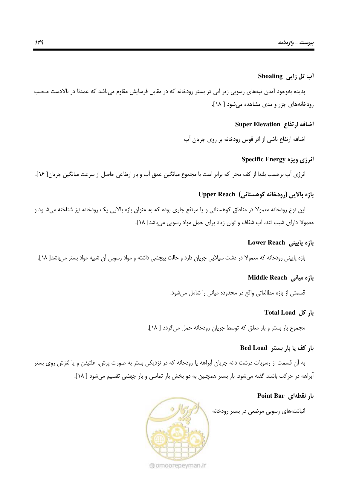 صفحه 165 از 187