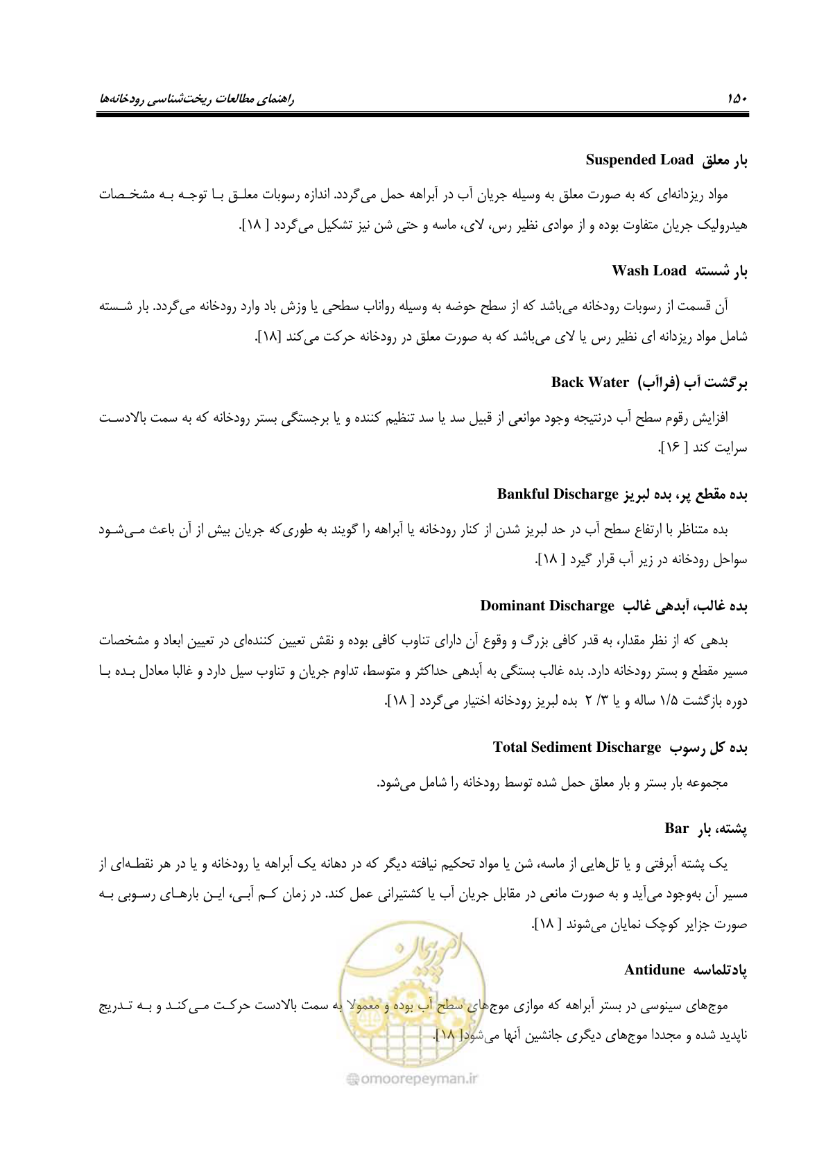 صفحه 166 از 187
