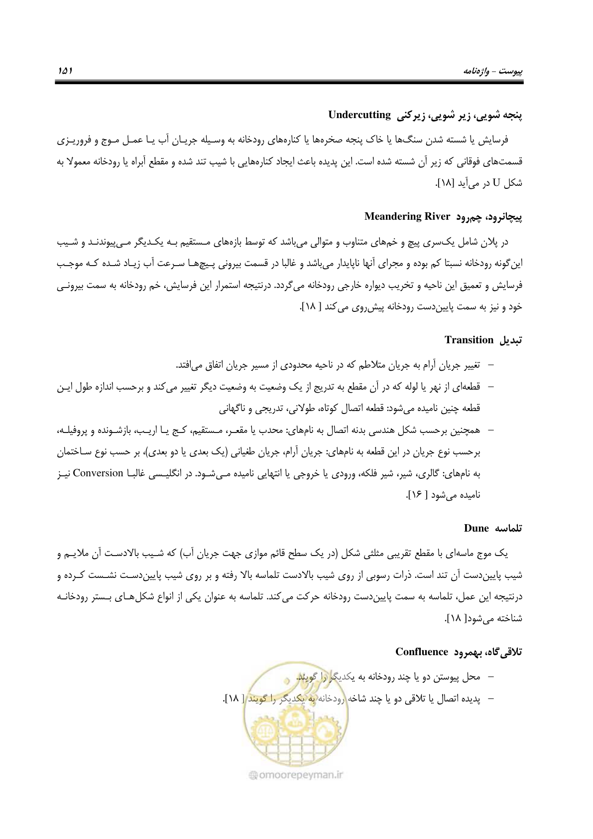 صفحه 167 از 187