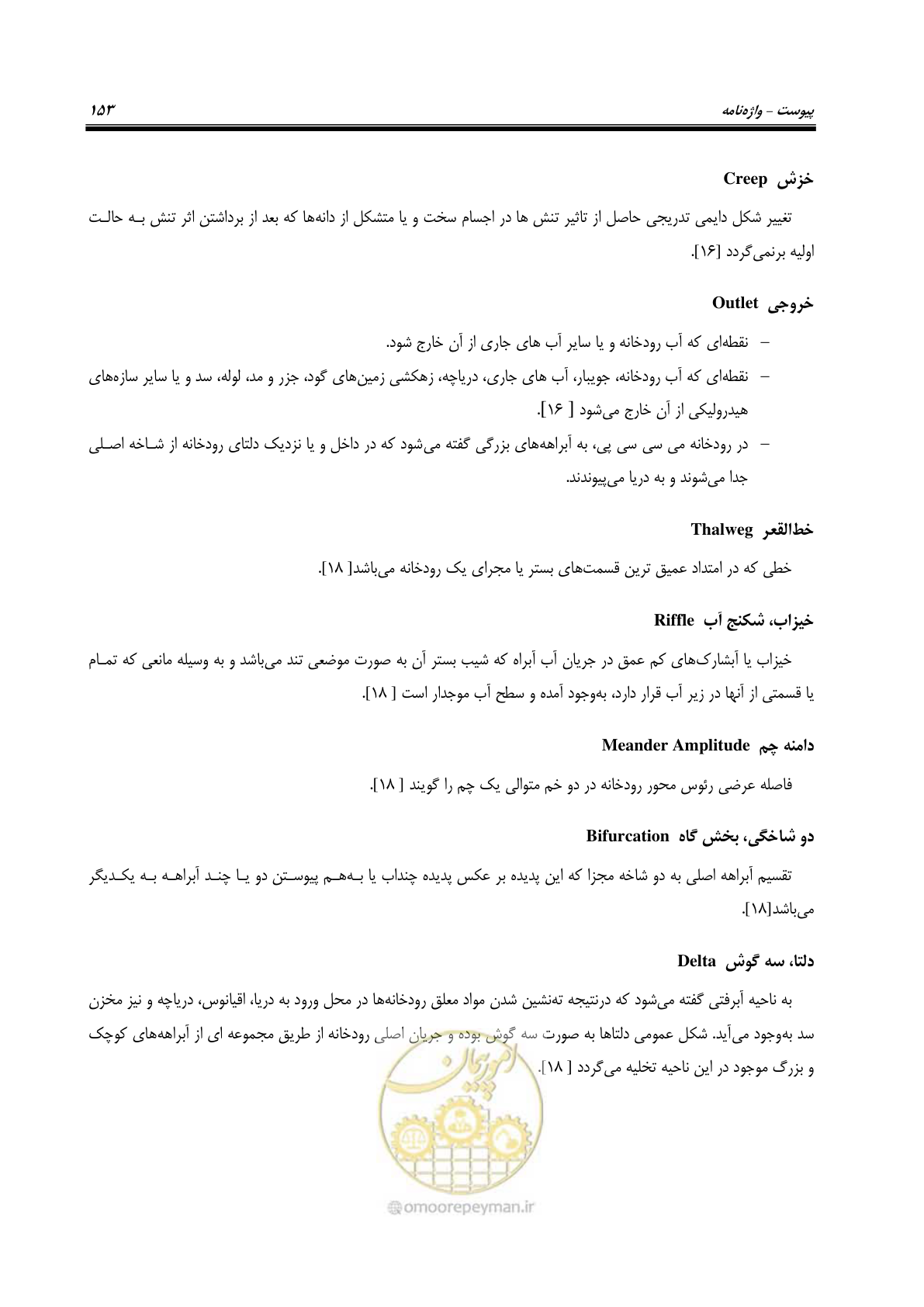 صفحه 169 از 187