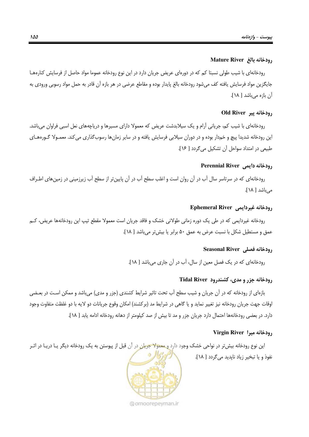 صفحه 171 از 187