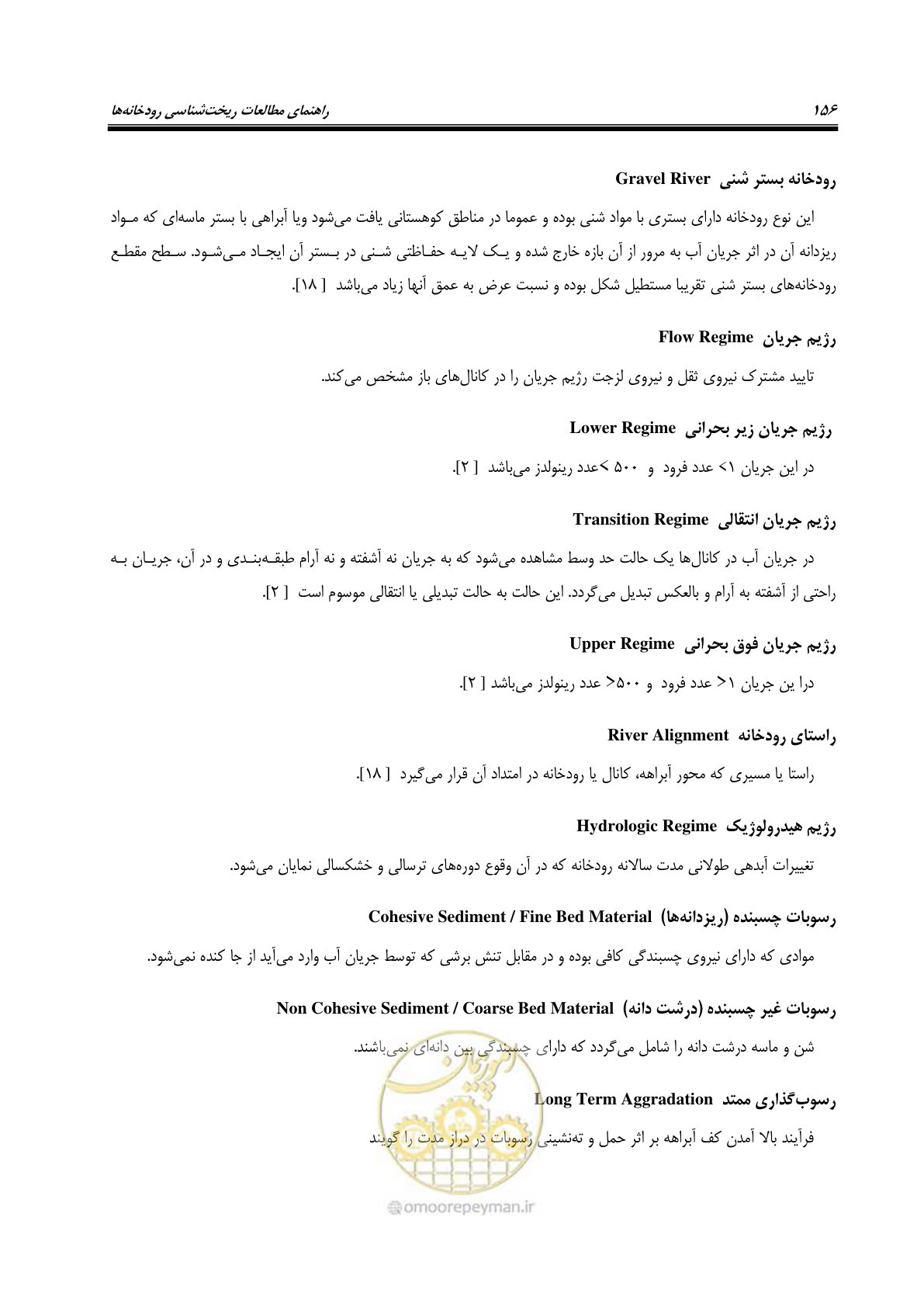 صفحه 172 از 187