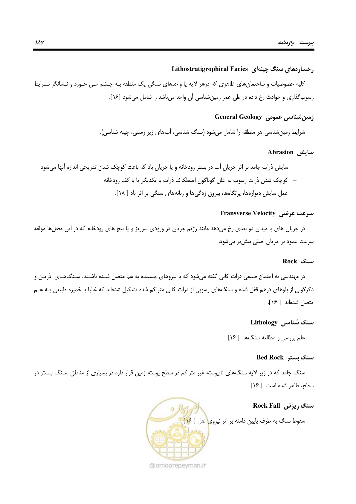 صفحه 173 از 187