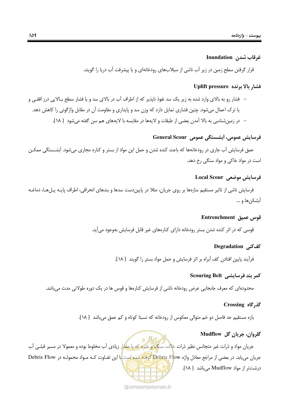 صفحه 175 از 187