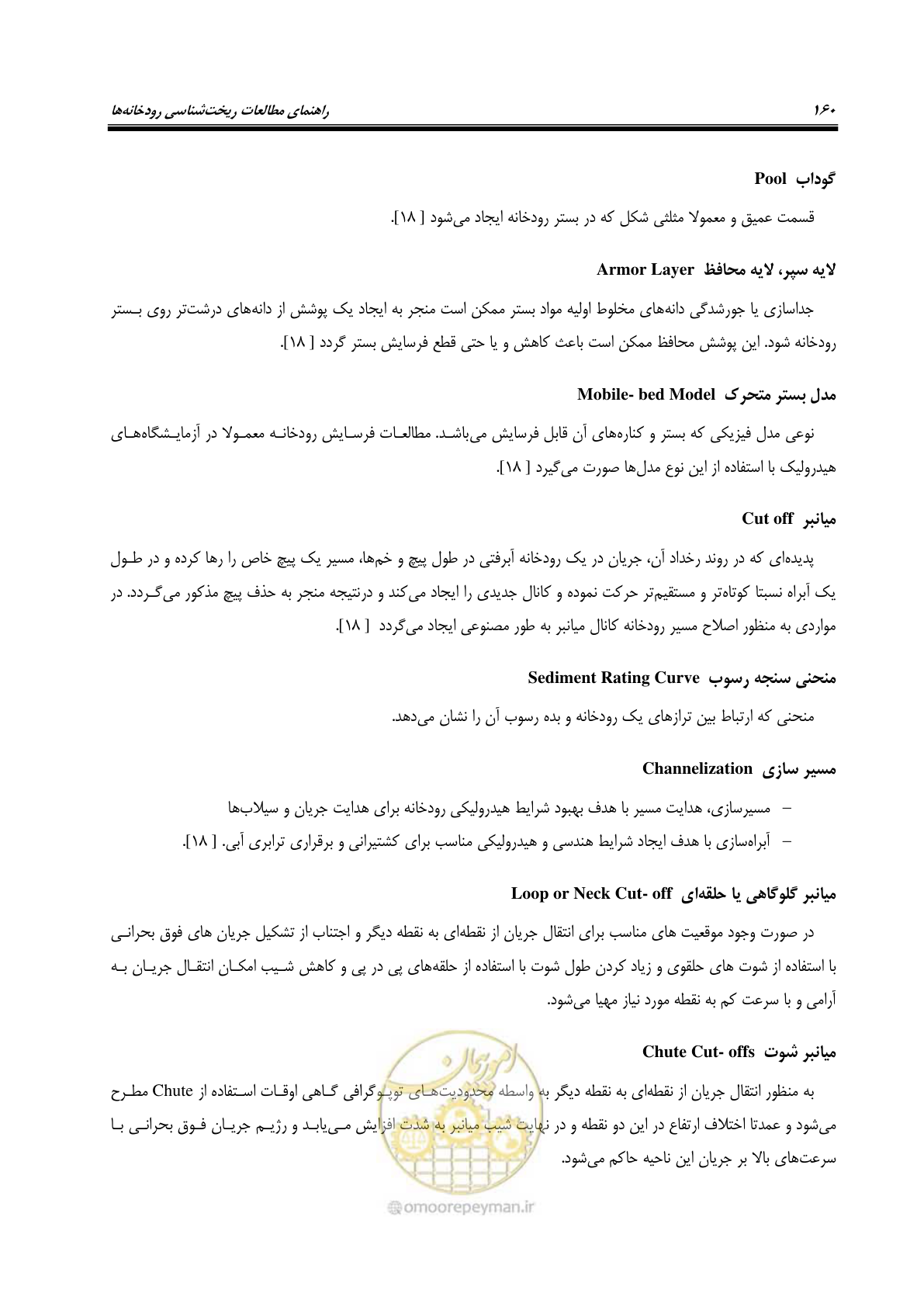 صفحه 176 از 187