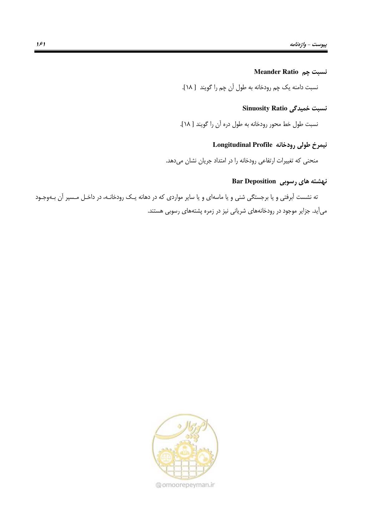 صفحه 177 از 187