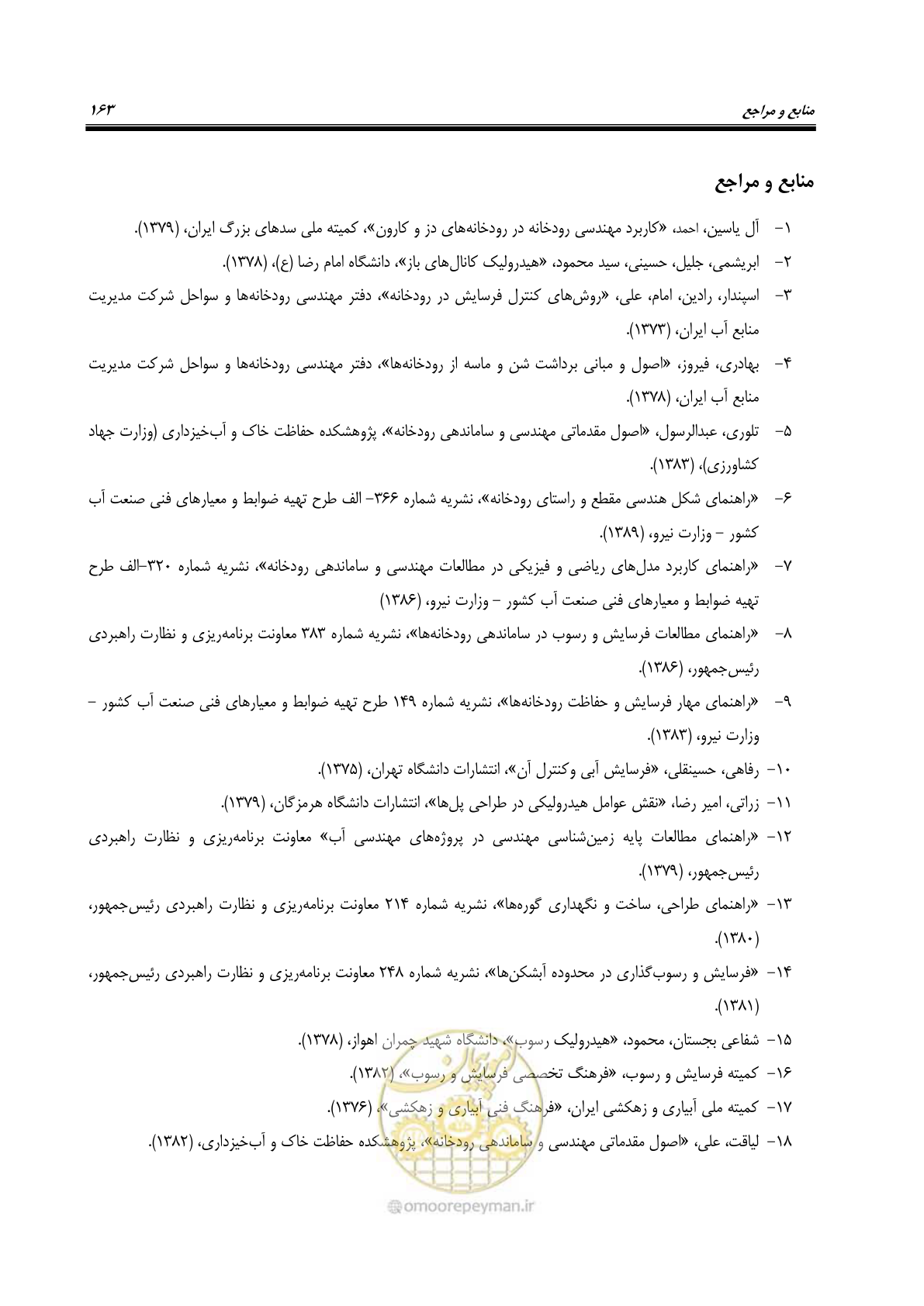 صفحه 179 از 187