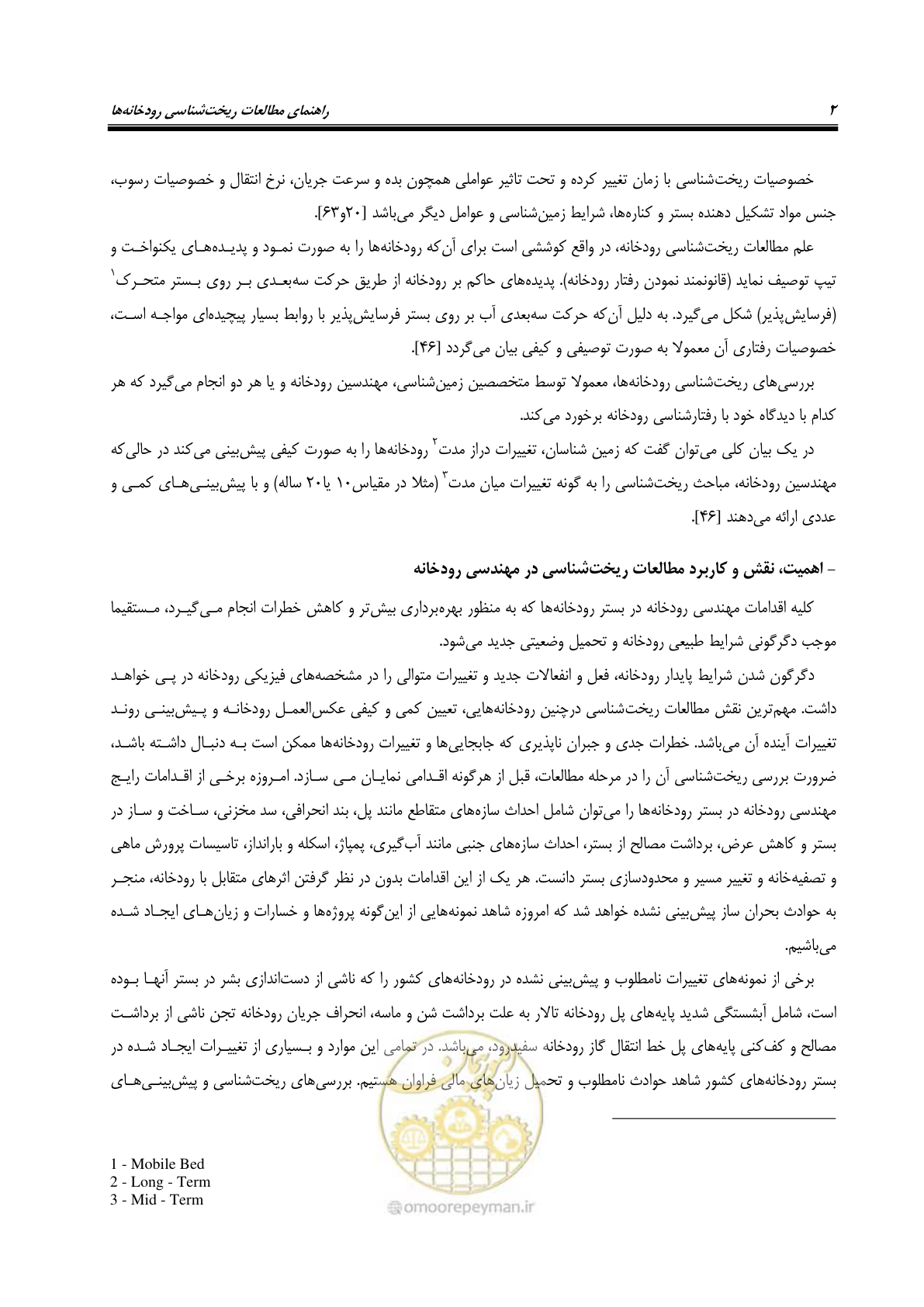 صفحه 18 از 187