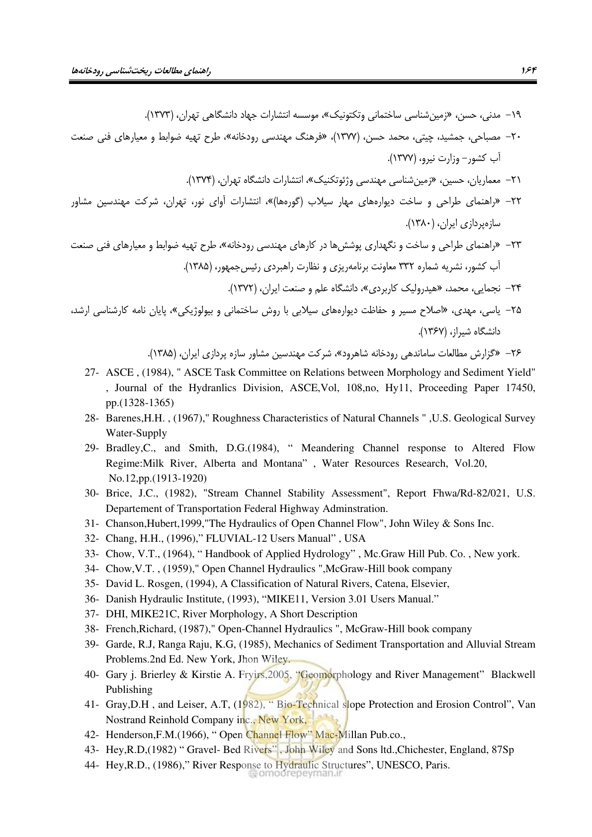 صفحه 180 از 187