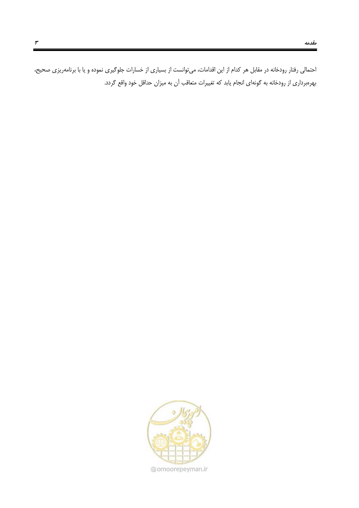 صفحه 19 از 187