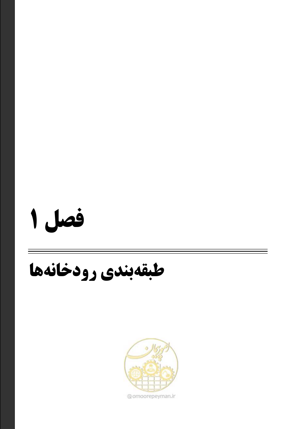 صفحه 21 از 187
