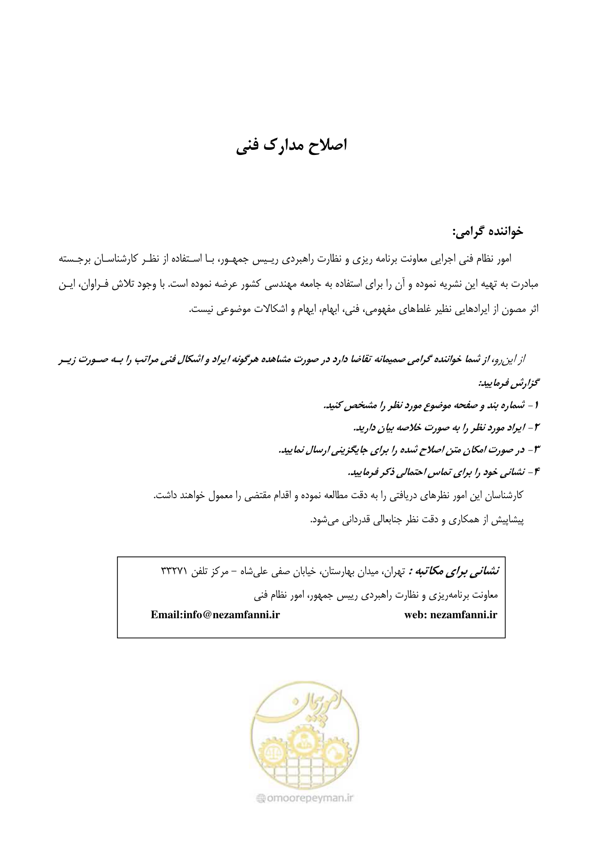صفحه 3 از 187