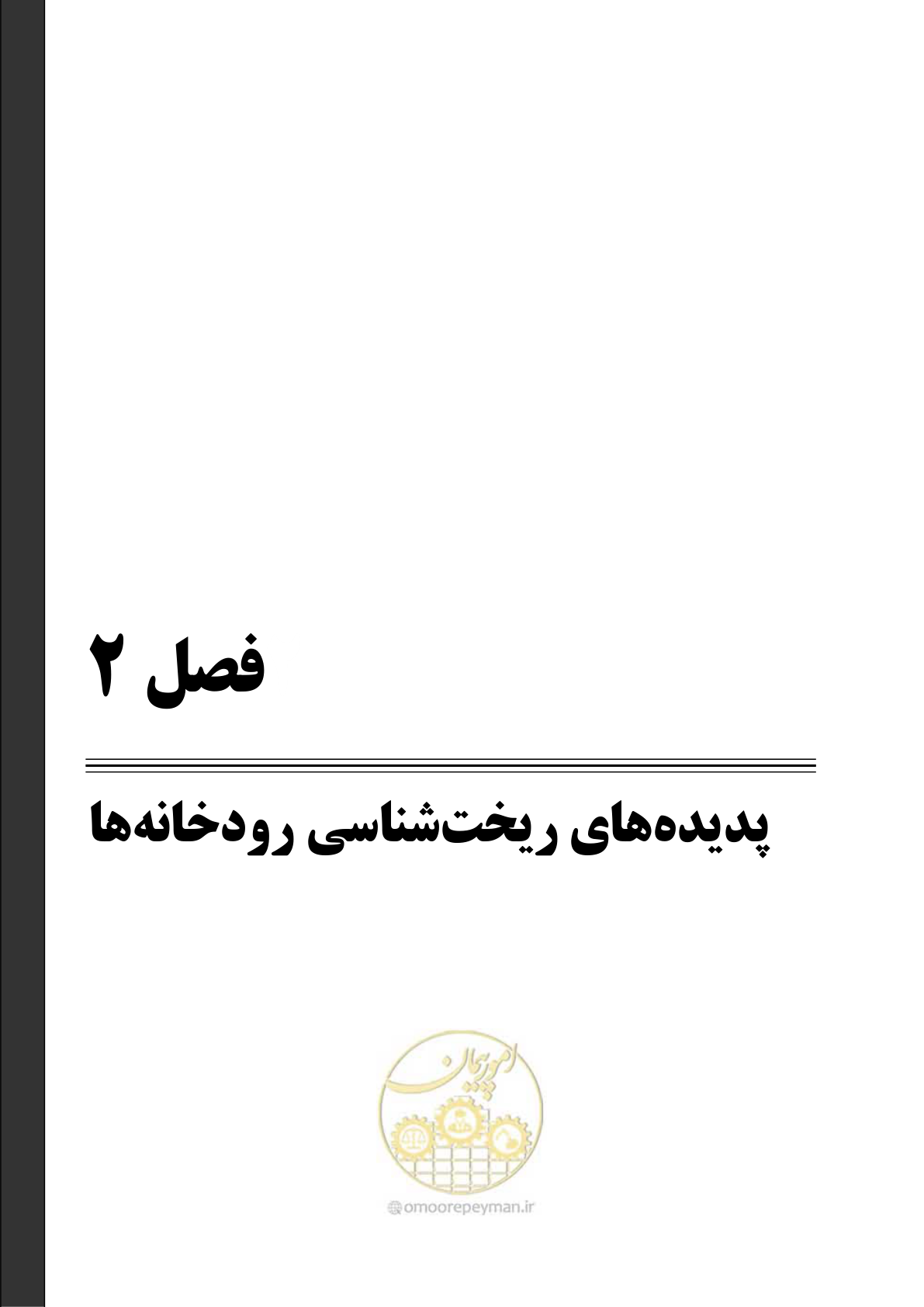 صفحه 33 از 187