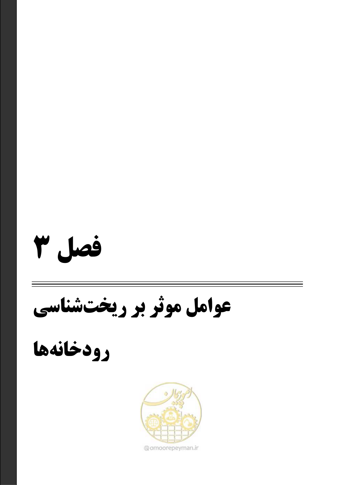صفحه 45 از 187