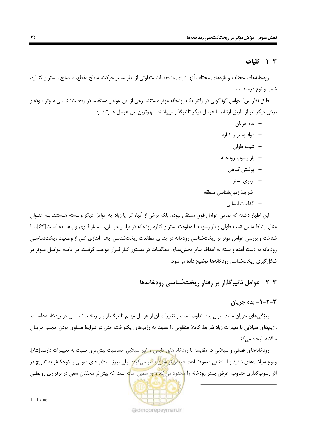 صفحه 47 از 187