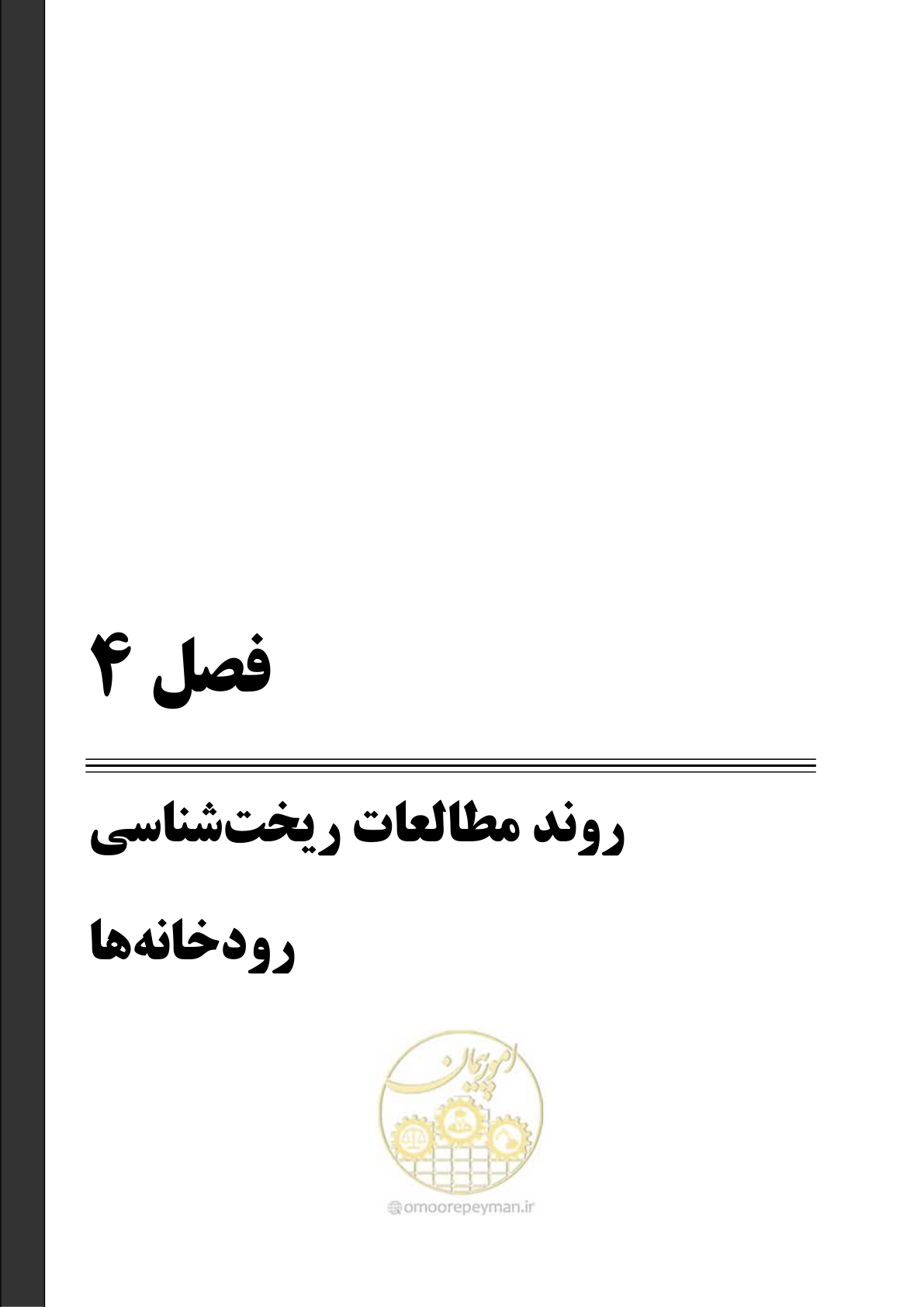 صفحه 55 از 187