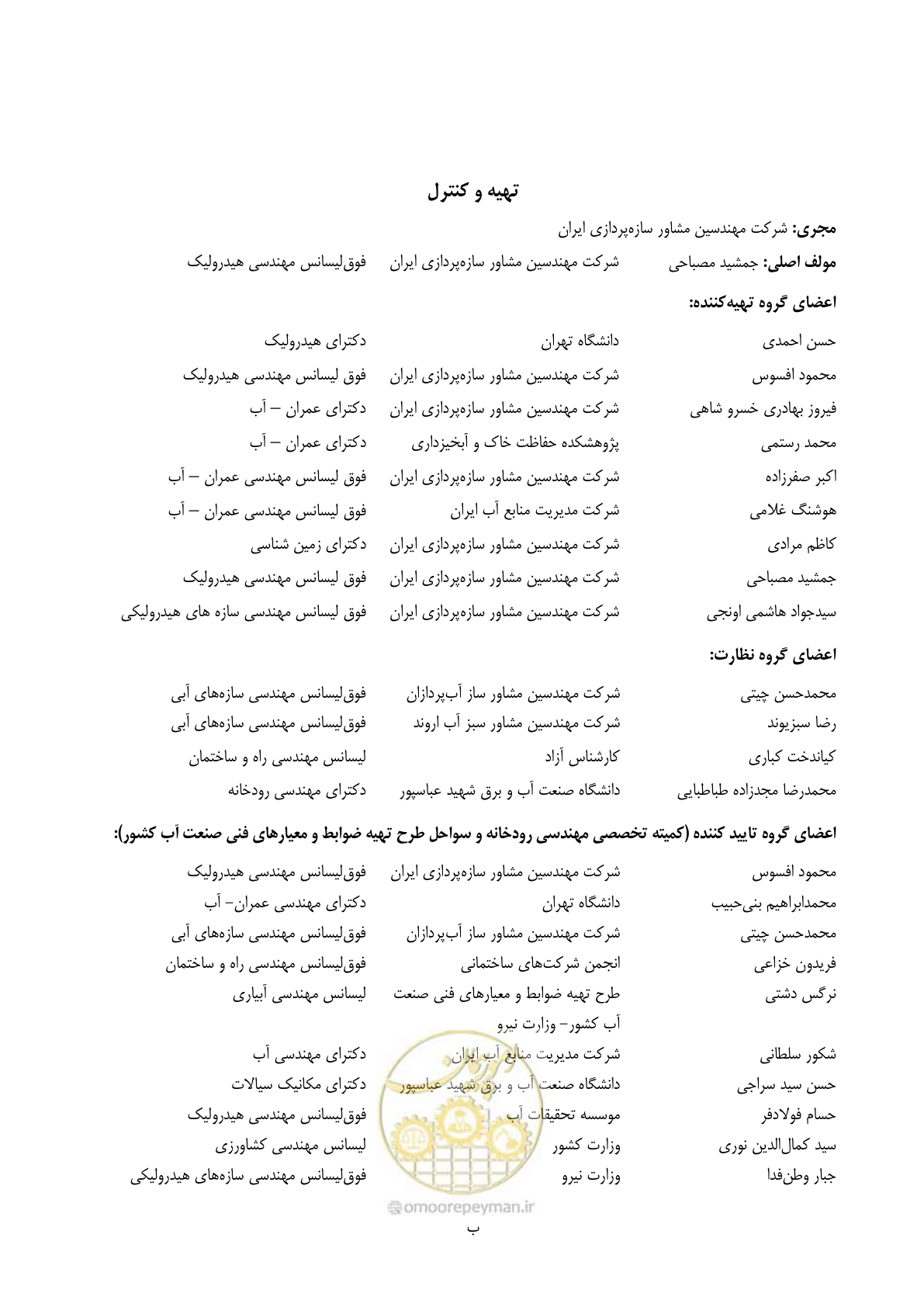 صفحه 6 از 187
