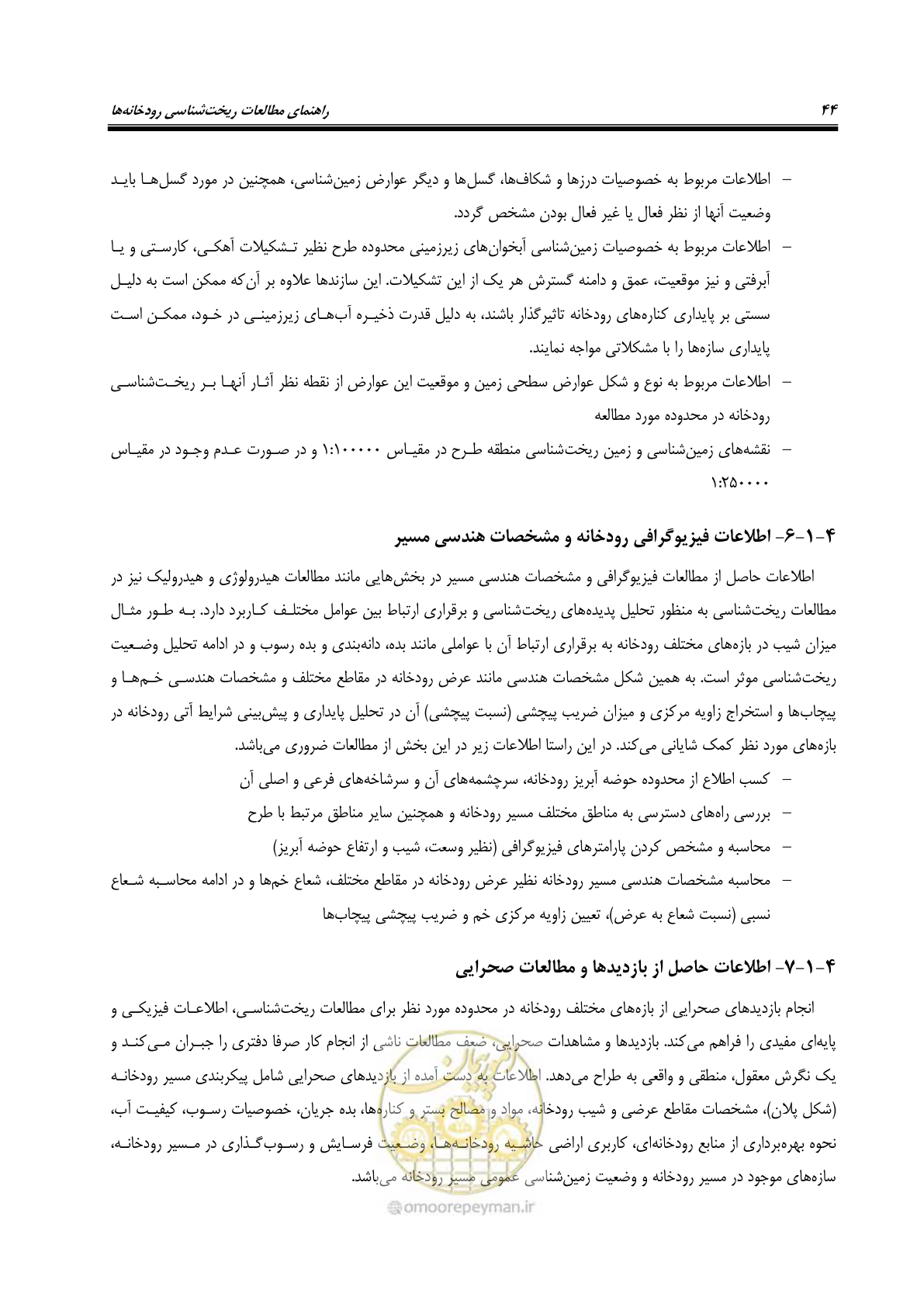 صفحه 60 از 187