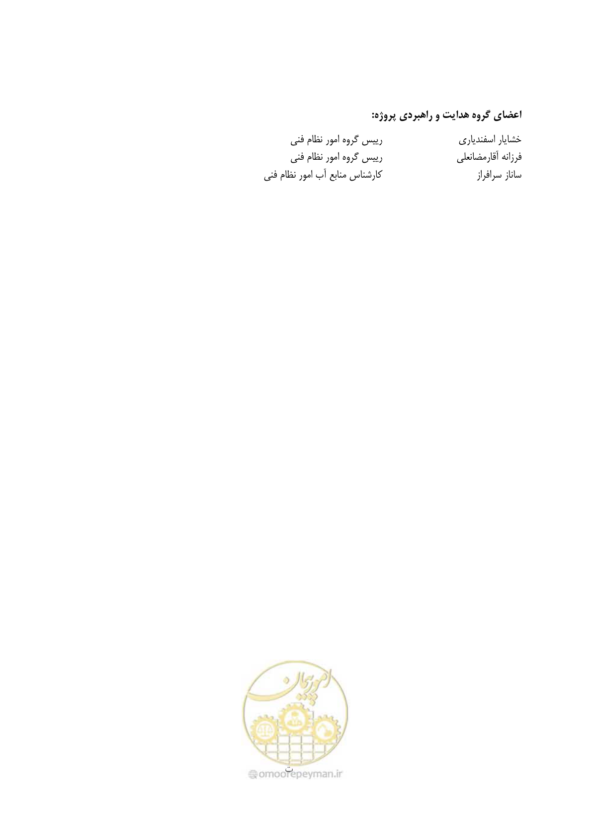 صفحه 7 از 187